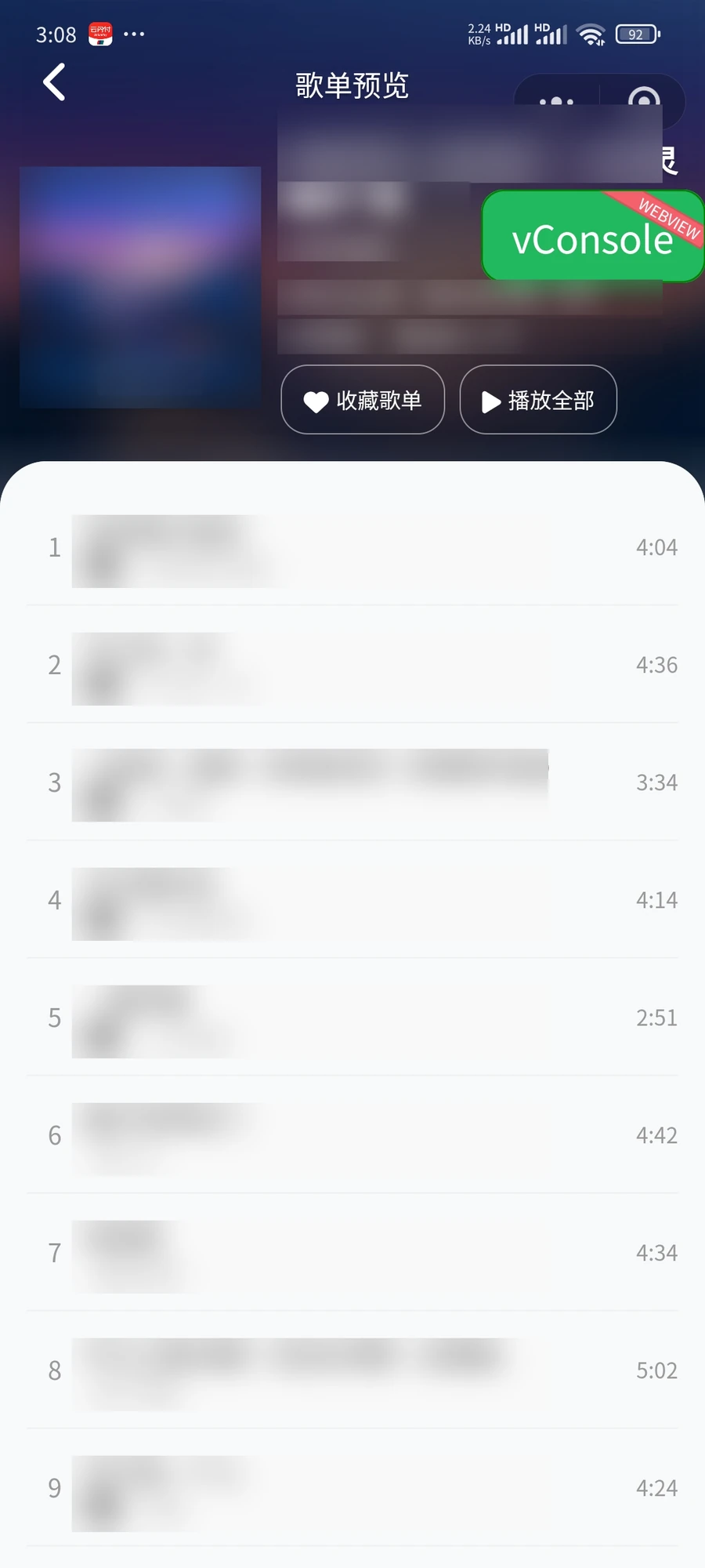 拼好歌手机端歌单页:歌单信息与歌曲列表